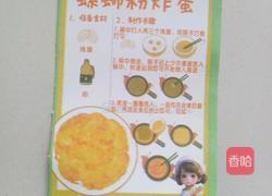 油泡炸蛋的做法图解6