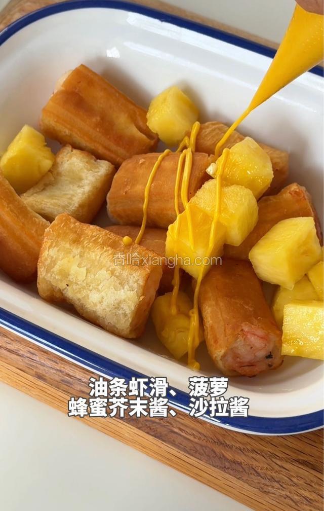 油条虾滑、菠萝，蜂蜜芬未酱，沙拉酱
