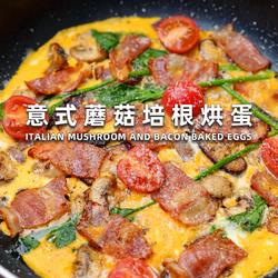 意式蘑菇培根烘蛋的做法[图]