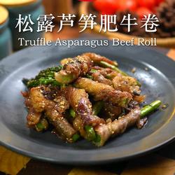 黑松露芦笋肥牛卷的做法[图]