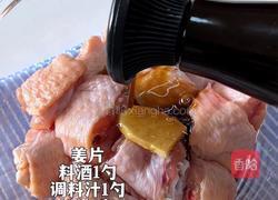 脆皮椒盐鸡翅的做法图解2