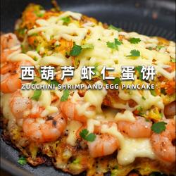 西葫芦虾仁蛋饼的做法[图]