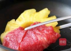 菠萝牛肉圈的做法图解4