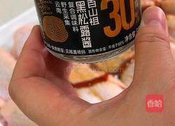 黑松露蜂蜜酱油鸡翅的做法图解1