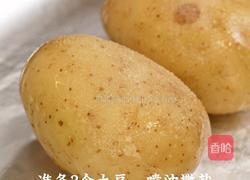 黑松露芝香烤土豆的做法图解1