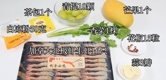 食材如图所示。