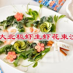 加拿大北极虾生虾花束沙拉的做法[图]