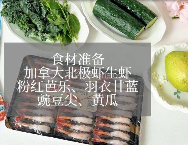 食材如图所示。