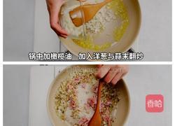 加拿大北极虾三色奶油烩饭的做法图解3