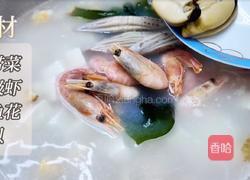 加拿大北极虾海鲜豆腐汤的做法图解6