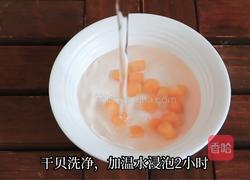 加拿大北极虾生虾潮汕海鲜粥的做法图解1
