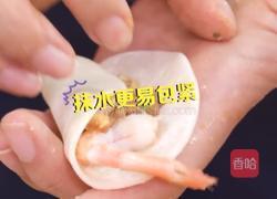 加拿大北极虾芝士煎饺的做法图解3