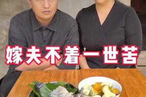 鱼是玩具鱼，盆里的不是菜是树叶子，黄瓜是臭的，碗是摔不烂的，没有浪费一颗粮食，请嘴上留情！ 