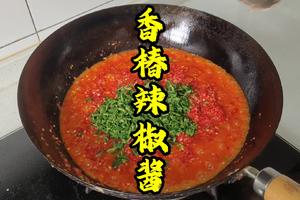 这样做的香椿辣椒酱，至少能吃8个馒头