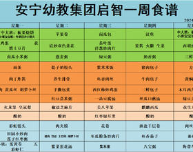 幼儿园一周食谱[图]