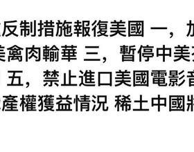 支持🇨🇳🇨🇳🇨🇳[图]