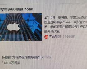 苹果🍎公司应对特郎普[图]