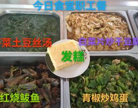 【食堂职工餐】[图]
