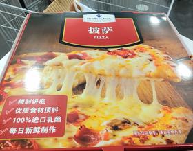 山姆披萨🍕[图]