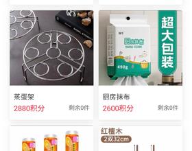 积分兑换[图]