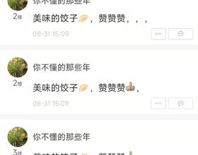 香哈这两天啥情况，评论特别卡[图]