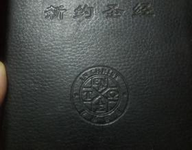 圣经是销量最多的书，有一起来读圣经。[图]