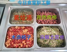 【食堂职工餐】[图]