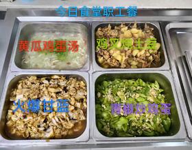 【食堂职工餐】[图]