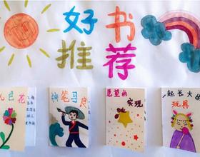 好书推荐卡[图]