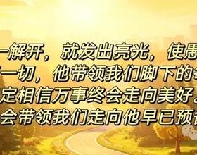 每天读圣经，[图]